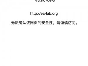 警告本网站内容含有未经证实的信息，可能存在误导或错误