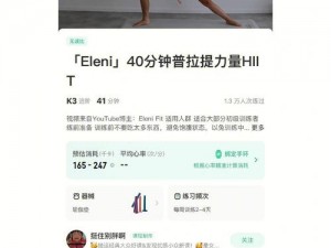 男朋友带我做多人运动，这款运动 APP 真的绝绝子