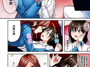 全彩熟女 ACG 黑漫画，一款满足绅士们各种口味的向漫画