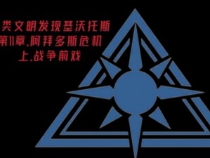 蔚蓝战争海域第章全关卡攻略秘籍：策略与打法综合指南