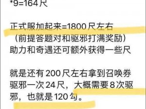 重午佳节阴阳师尺数计算攻略：秘法解析与实战指南