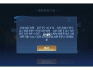 王者荣耀2024未成年寒假游戏时间王者荣耀2024未成年寒假能玩吗