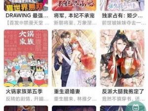 蛙漫画官方页面免费漫画观看入口，海量正版漫画每日更新