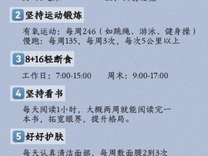 重度自调任务 100 条，挑战自我，释放无限潜能