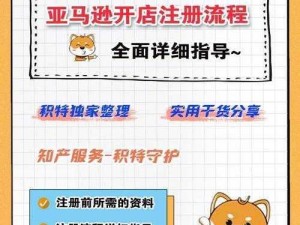 欧洲扩张战争游戏新手注册指南：注册步骤与注意事项详解