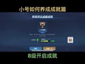 王者荣耀萌系养成活动无法进入及解决方案详解