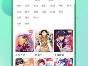 歪歪漫画免费网站入口，海量优质漫画等你来看