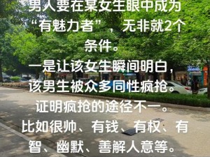 老公眼中的我：每日魅力闪耀，抖音热曲揭秘今日之美