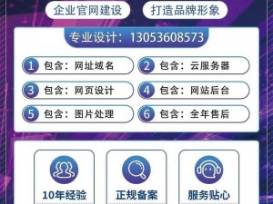 在线 crm 网站建站，一站式服务让企业管理更高效