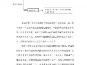 如何自制梦幻龙族风格的缤纷鲜橙鲜榨果汁