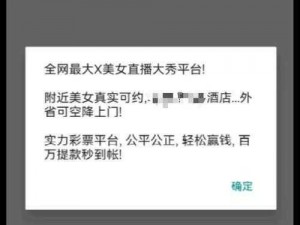 十八禁 18 网站视频 app 破解版——无限畅享内容，无限制观看