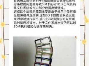 欧美乱码卡 1 卡 2 卡三卡四卡，高品质、多用途的加密存储卡，让你的信息安全无忧