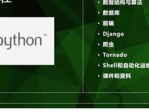 免费python在线观看源码，优质视频教程，涵盖入门到精通