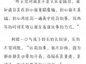 林先生的花式管教笔趣阁——一款让你感受独特阅读体验的 APP