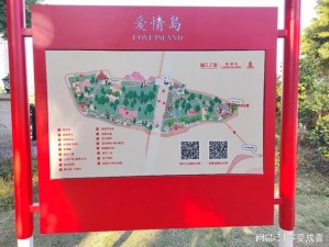 爱情岛线路 1 线路 2 线路 3——随时随地，畅游爱情岛