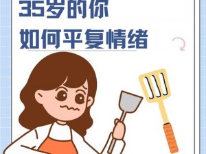 分析一边做饭一边躁狂的原因，你需要拥有[产品名称]