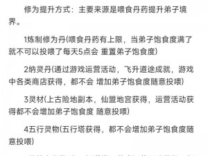 全民斩仙2战力飙升指南：多元途径助你快速成为顶尖高手