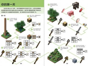 探索我的世界：地狱门的建造秘籍与新手详尽解析