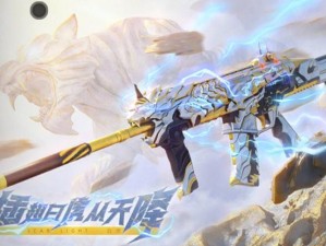 《穿越火线》御系列武器皮肤崛起：皮肤武器新纪元