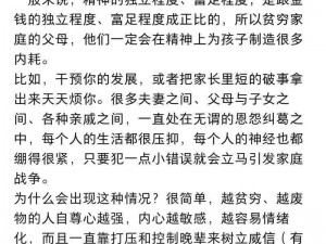 农村家庭关系大乱炖的原因，这里有你想知道的答案