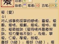 想知道爱あいしている什么意思？这款产品可以解答