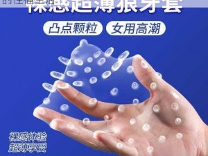 韩国黄色毛片：成人用品，让你体验不一样的性福生活