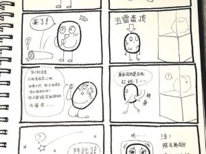 小漫画——独特视角解读世界的幽默与情感