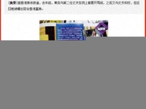 韩国娱乐圈丑闻：揭露韩国娱乐圈的黑暗面，揭示明星们不为人知的秘密