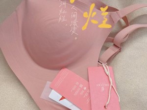 东北女人奶大毛多水多，天然乳胶抑菌内衣，让你舒适又健康