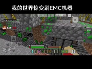 探索虚拟世界：解析《我的世界》中的EMC货币机制