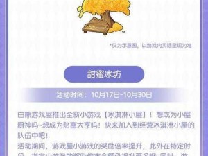 摩尔庄园手游发言次数耗尽应对策略与解决方案探讨