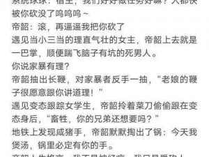 快穿之宿主请节制 txt：提供丰富的快穿小说资源，让你畅游小说世界