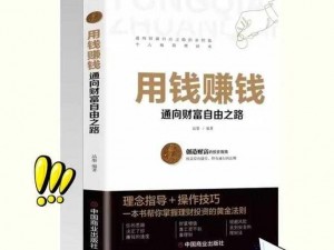 英雄传说闪之轨迹前期高效赚钱攻略：掌握这些技巧轻松致富