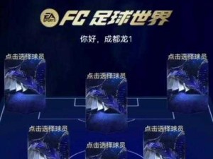 玩家心得体会：如何发挥《FIFA 11》球员最大潜力，实现最佳状态攻略分享