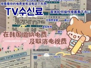 韩国三色电费 2023 实行新方案，真的免费吗？