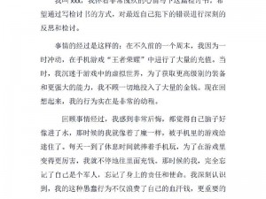 关于王者荣耀梦境模式的神秘面纱：解锁全新游戏体验的深度解析