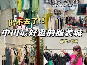 色菇凉天天综合网 - 高品质时尚服装和配饰的购物天堂