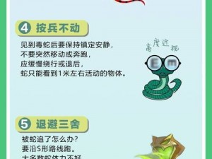 蛇蛇大作战：大蛇追击的躲避技巧