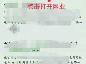 日本仙踪林和 xzl 仙踪林的区别：一个是知名连锁餐饮品牌，一个是不良网站