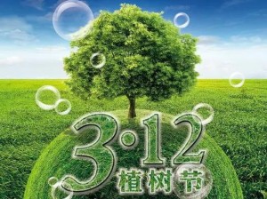 热血传奇手机版植树节攻略：如何获取独特植树节称号？