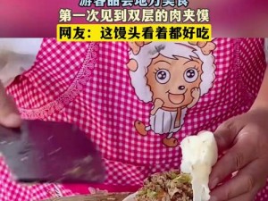 中国夫妇 hothometown 特色美食，让你品尝地道家乡味