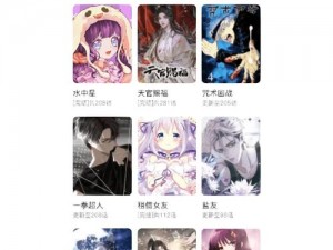 CHEAPERAPP1WORK 禁漫天堂，一款提供丰富免费漫画资源的 APP