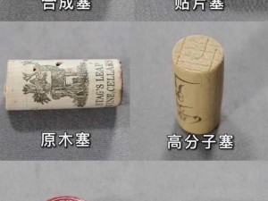 用红酒瓶塞堵住不能流下来网传更新了的最新款产品，使用体验绝佳