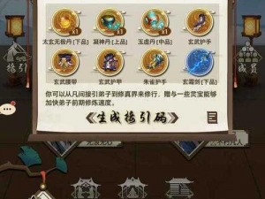 了不起的飞剑接引码全集：解锁无限可能，探索神秘力量之源