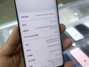 华为 Mate 20 Pro 麻豆版，亚洲限定，极具收藏价值