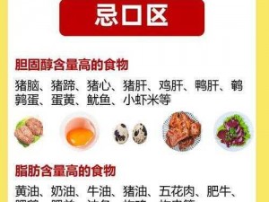 阴阳师饮食中需避免混食的食物清单及禁忌原因解析