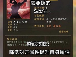 少年国志2红品质战法深度解析：战略运用与少年英豪战力提升