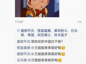 《白起朋友圈互动秘籍：如何回复对话以提升好感度》