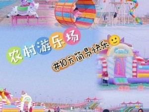 10 元畅玩游乐设施，老人开心一整天