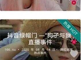 揭秘 TTTZZZSU 黑料入口吃瓜，一款汇聚各类精彩内容的在线平台